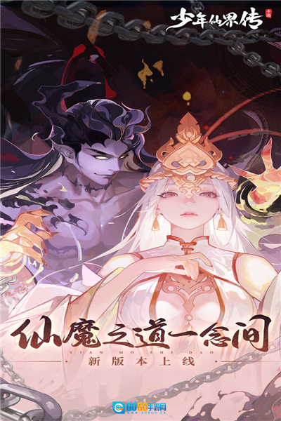 少年仙界传国际版图4