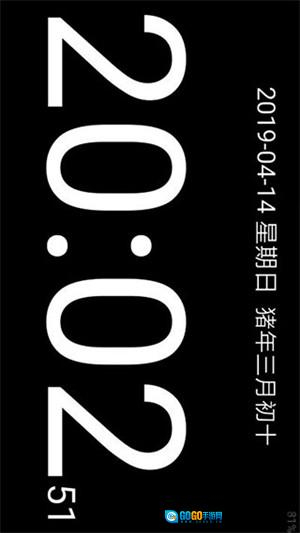 简黑时钟正版图3