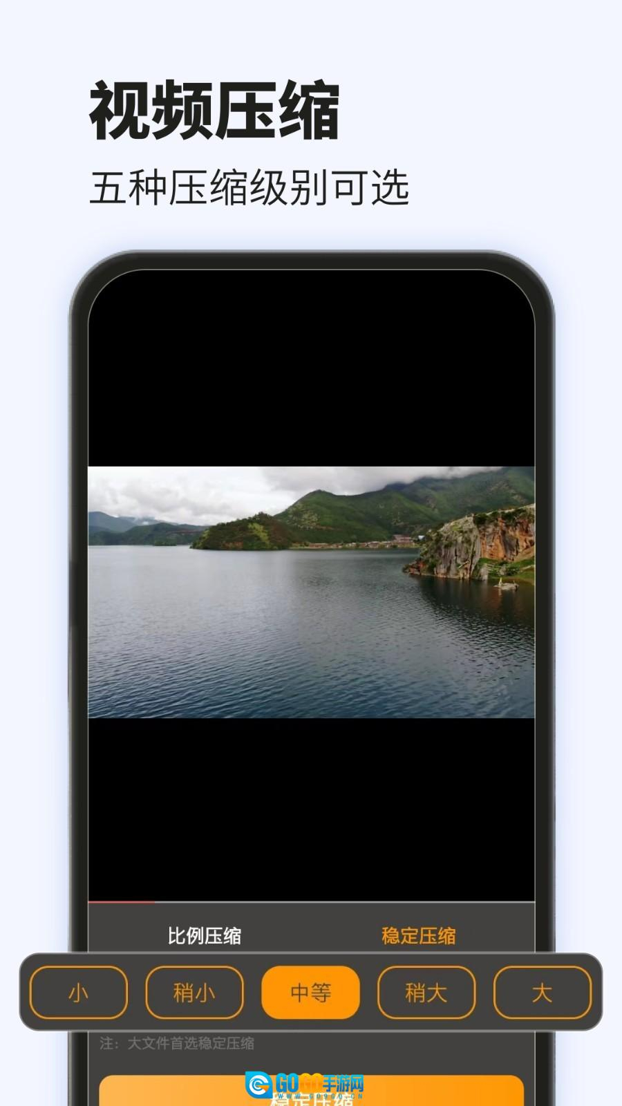 爱压缩免费版图2