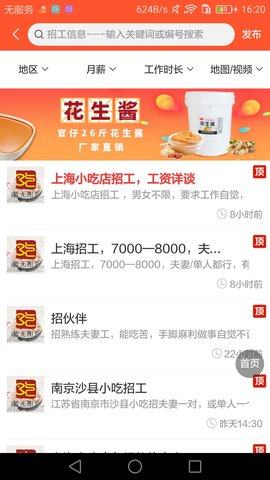 沙县小吃网图3
