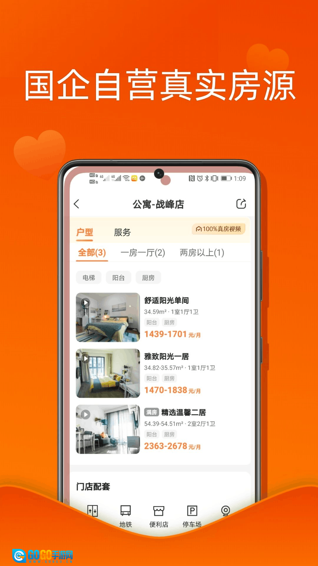 U厝中文版图2