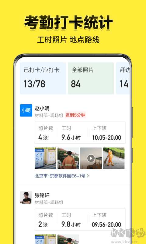 今日水印相机最新版安卓版截图3