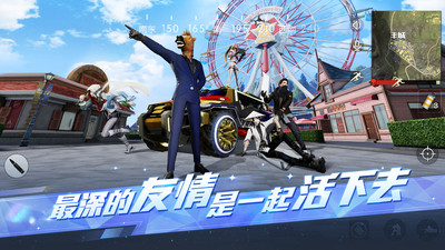 荒野行动体验服官网版图3