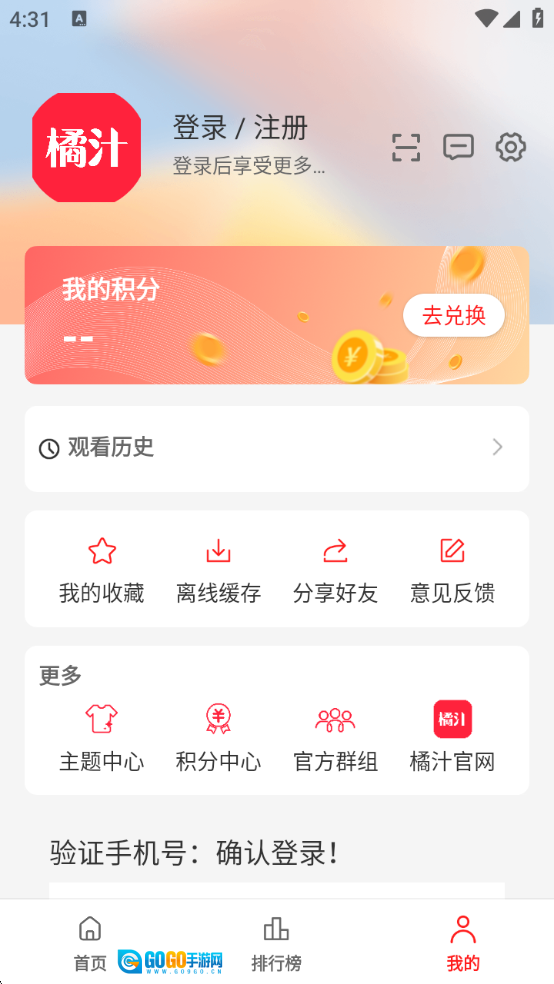 橘汁TV版图1