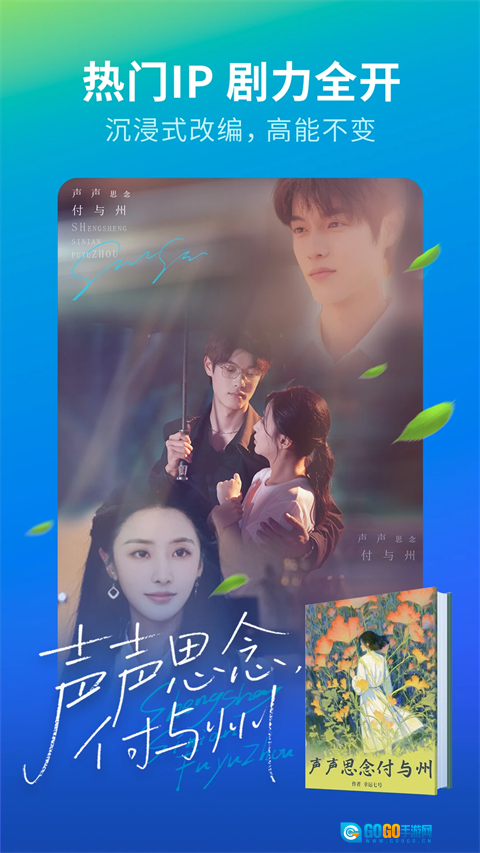 速看短剧免费版图2