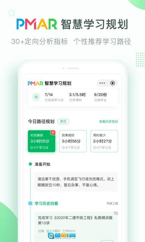 美好明天课堂图1