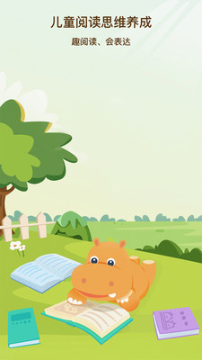 河马读书软件官网版(2)