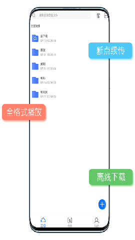 磁力空间免费版图1