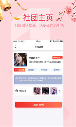 次元小镇官网版图4