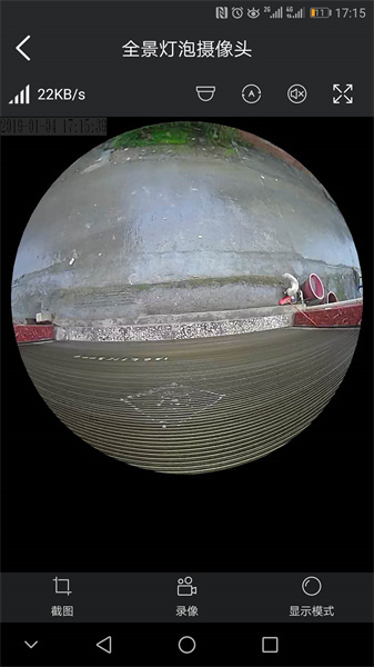 霸天安云监控图4