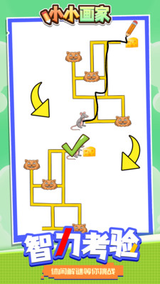小小画家最新版图4