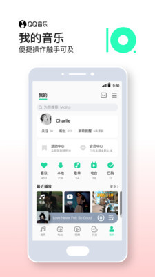 qq音乐简洁官方版图1