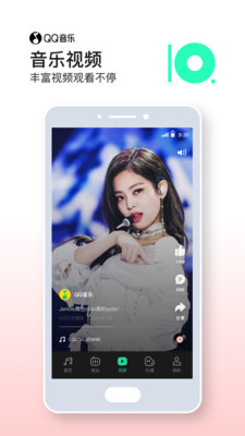 qq音乐简洁官方版图2