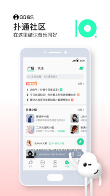 qq音乐简洁官方版图3