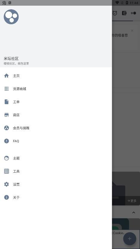 米坛社区表盘自定义工具图2