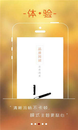 256中文小说阅读网图3