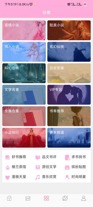 楼兰小说正式版图1