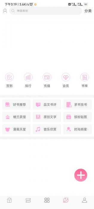 楼兰小说正式版图2