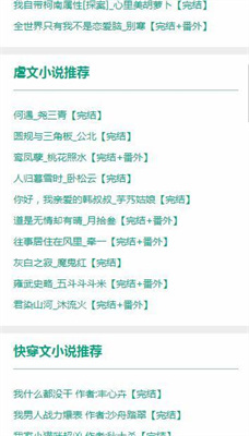 52书库免费版图3