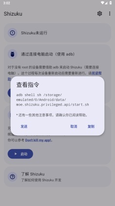 shizuku手表版截图4