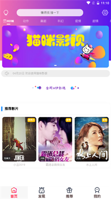猫咪影视去广告版图2