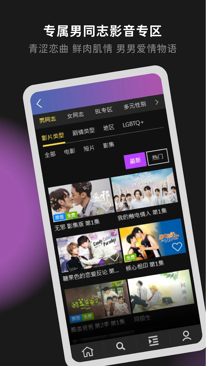 GagaOOLala官网版截图4