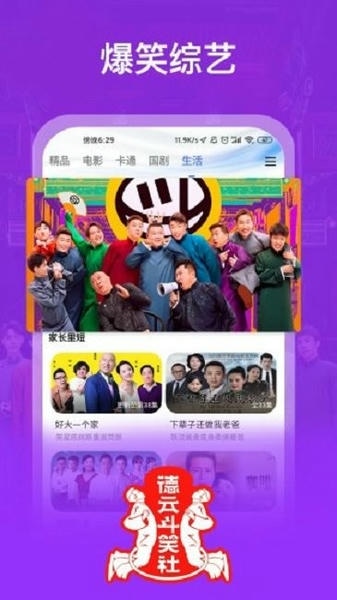 五杀影院图2