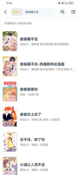 漫画咪免费版图1