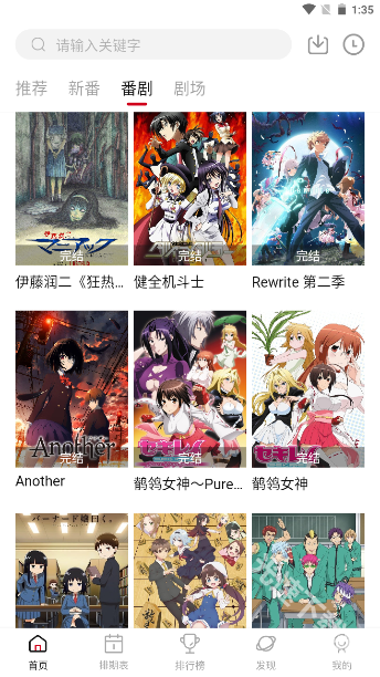 Moefun动漫官方版图3