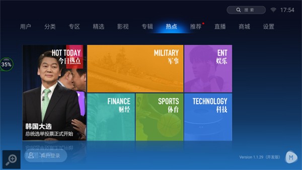 魔力视频官方版截图2