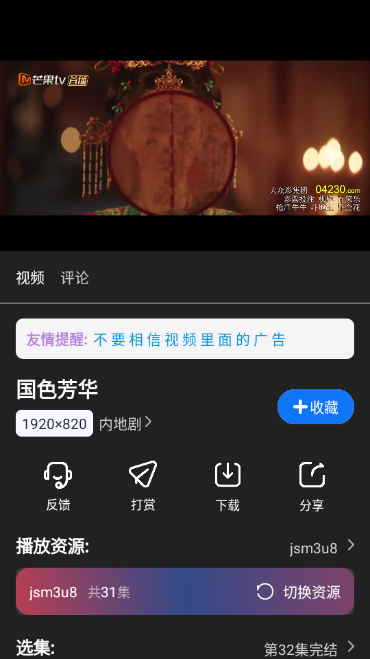 无音影视官方版图1