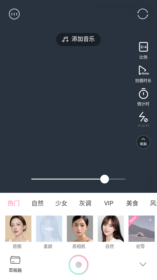 轻颜相机免费版图1