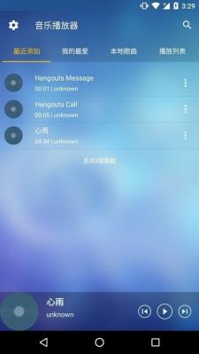 本地音乐播放器专用版图3