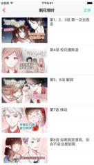 KUKU漫画岛免费版图3