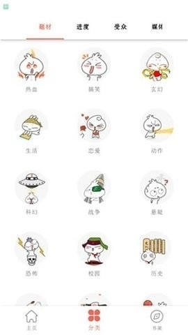 超萌漫画vip会员解锁版截图3