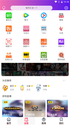 猫咪影视去广告版图1