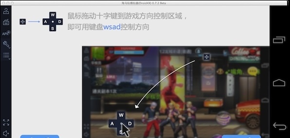 海马玩模拟器图1