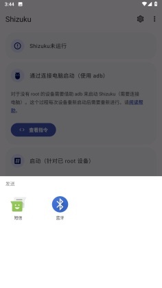 shizuku手表版截图3