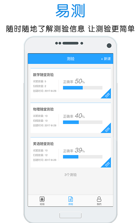 门口易测安卓版图1