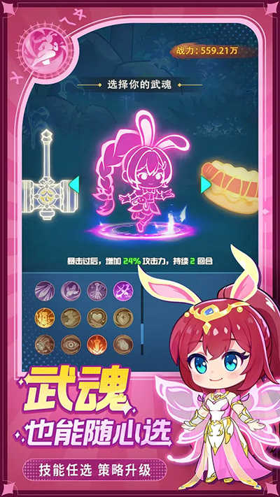 灵魂序章官网版