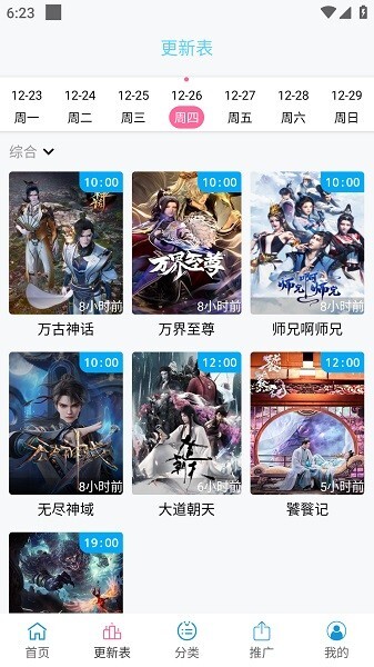 南瓜视频免费版截图3