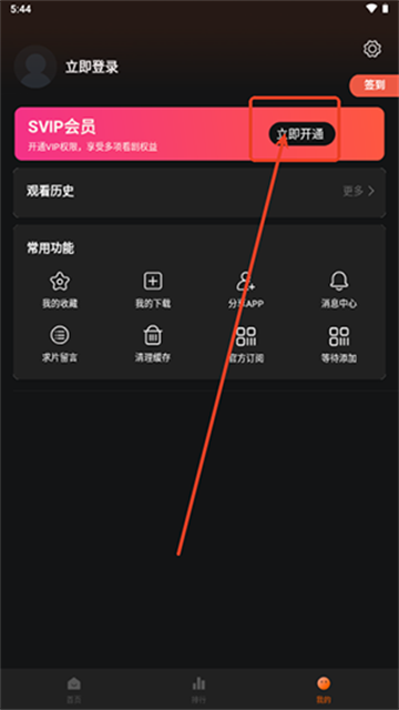 NicoFun动漫官方版图2