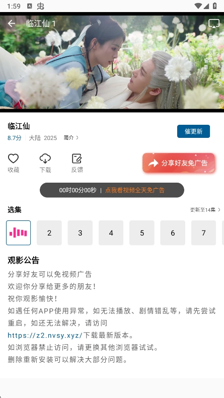 呱呱影视图2