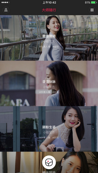 小蚁微单相机app手机版图3