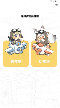 比漫熊漫画下拉版图1