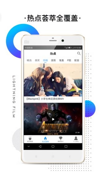 闪电影视免费版图4