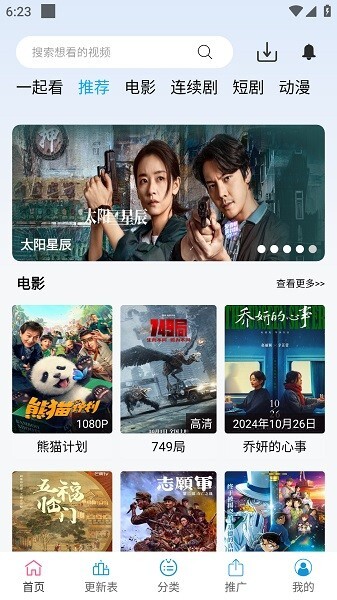 南瓜视频免费版截图2