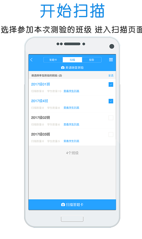 门口易测手机版图2