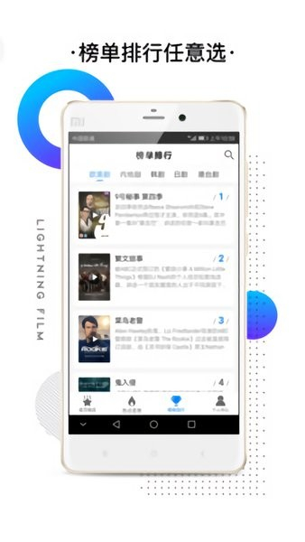闪电影视免费版图2