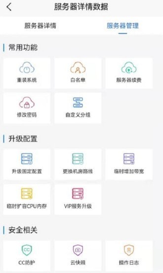 西部数码图2